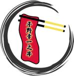 有限会社パラレルワールド (parallelworld_hiromu)さんの長崎雲仙黒毛和牛「平野幸一之牛」のブランドロゴへの提案