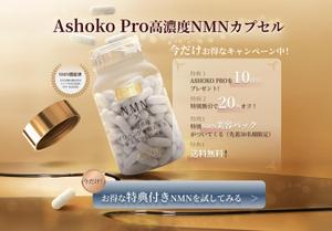 MEMURA Design (memura112)さんのサプリメント販売の為のLPデザイン【デザインのみ】【アウトラインあり】 ※TOP１ページのみへの提案