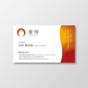 T-aki (T-aki)さんの健康食品（サプリメント）会社「黎明」の名刺デザインへの提案