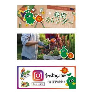 crayon　KIDS (crayonkids)さんのECサイト（アグリオショップ）のキャラクター作成への提案
