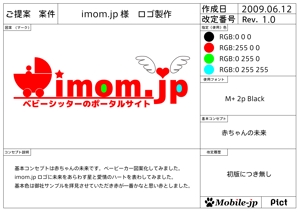 mobile-jpさんのロゴの制作への提案