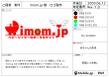 imom.jp様　ご提案書（ロゴ）.jpg