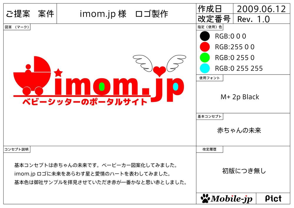 imom.jp様　ご提案書（ロゴ）.jpg