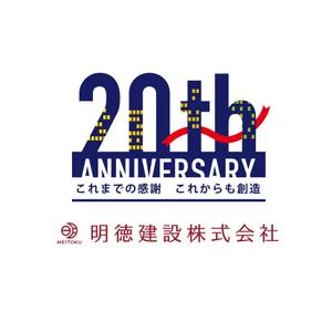 Ashida (assy_style)さんの創業20周年ロゴへの提案