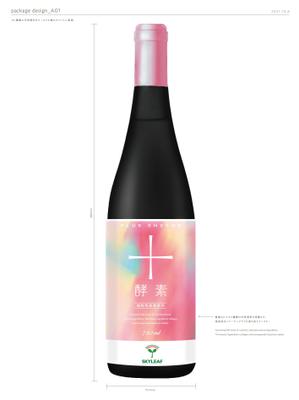 ROUTE2020 (ROUTE2020)さんの食品スーパーのPB酵素ドリンクのボトルラベルデザインへの提案