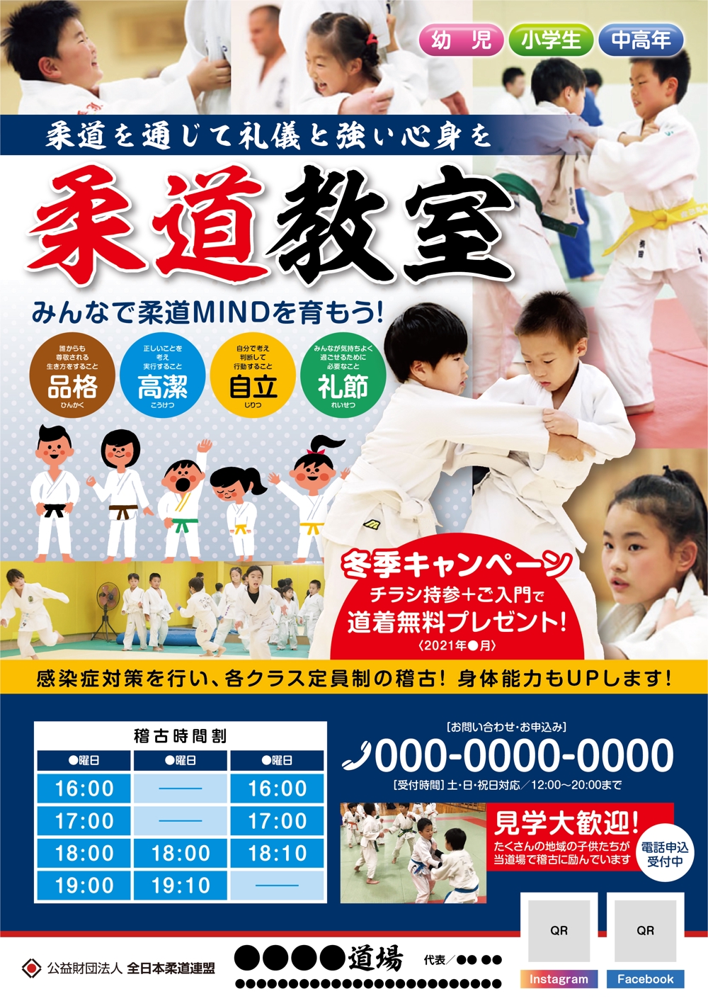 A4_judo_01.jpg