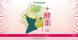 Miyagino (Miyagino)さんの食品スーパーのPB酵素ドリンクのボトルラベルデザインへの提案
