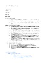 宇野誠治 (unopapa)さんの【SEOライターブートキャンプ参加者限定】記事執筆コンペへの提案