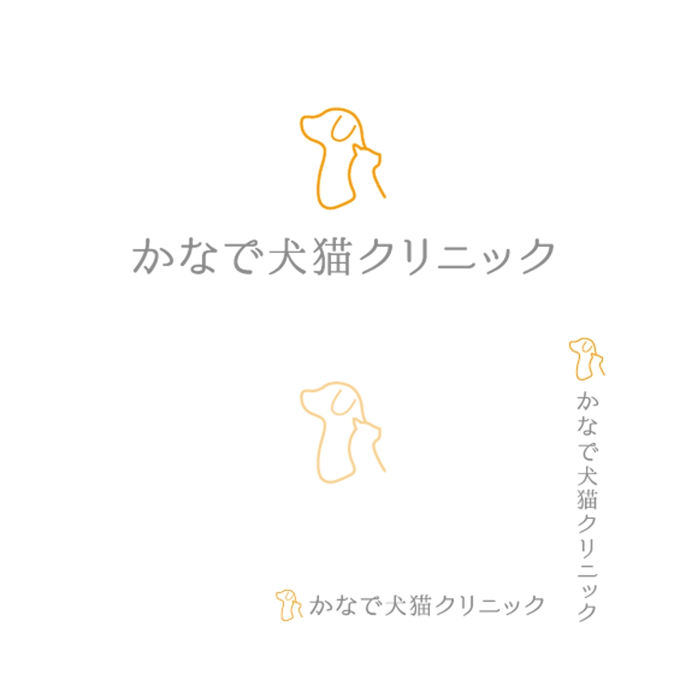 logo_かなで犬猫クリニック_koo.png