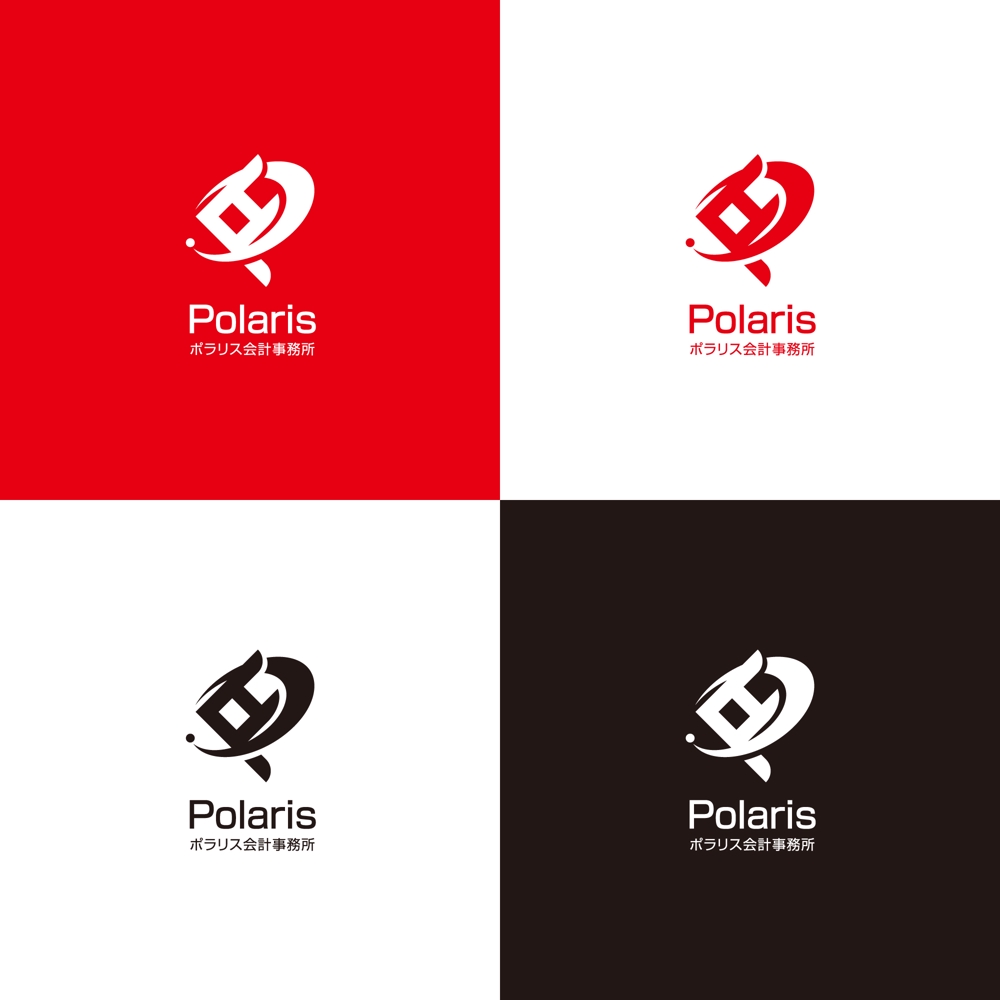 ポラリス会計事務所のロゴの作成をお願いいたします。