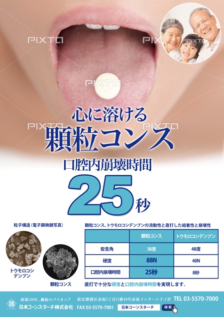 GOKIGEN (nobigao)さんの広告デザイン(国際医薬品原料・中間体展)への提案