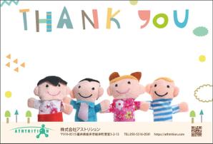 KJ (KJ0601)さんの感謝のポストカードを作りたいへの提案