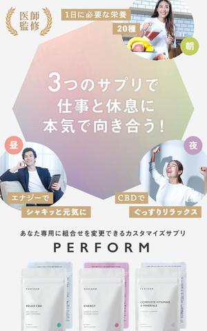 Gururi_no_kotoさんの【FV制作】サプリメントLPのファーストビューのデザイン制作（既存FVのリニューアル）への提案