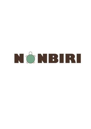 ALL DESIGN FACTORY  (all_2020)さんのホテル名「NONBIRI」のロゴ作成をお願い致しますへの提案