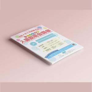 andkou (andkou)さんの2022年3月開園予定　よこわ保育園のオープニングチラシデザイン加工への提案