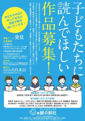 akakidesign (akakidesign)さんの作家への作品募集ご案内チラシ作成の依頼への提案