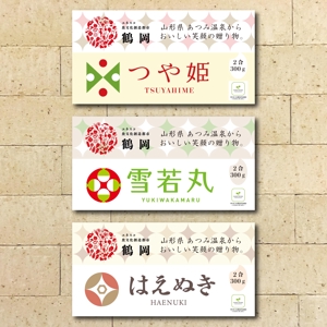 Suisai (Suisai)さんの山形 鶴岡 お米 300ｇ パッケージ シール3品種用への提案