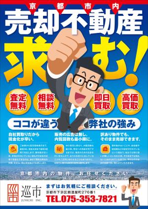 Y.design (yamashita-design)さんの不動産「売却物件募集」の広告作成への提案