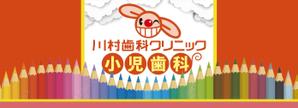 safaris17 (safaris17)さんの歯科医院の立て看板リニューアルへの提案