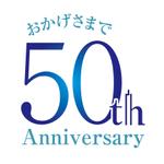 花園　勇 (freestyle)さんの「50th」の文字を主とした50周年のロゴへの提案