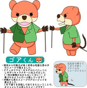 yororo (roro112822)さんの学研のオンライン塾「Gakken ON AIR」公式キャラクター「ゴアくん」のデザインへの提案