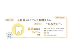 Setuteki (AOXUEDI)さんの雑誌広告デザイン「入れ歯相談会」への提案