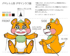 tama design イラスト/映像 (tamamitu1030)さんの学研のオンライン塾「Gakken ON AIR」公式キャラクター「ゴアくん」のデザインへの提案