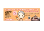 TSUBASA (tsubasa1026tsubasa)さんの雑誌広告デザイン「入れ歯相談会」への提案