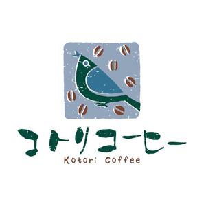 flamingo007 (flamingo007)さんの「コトリコーヒー」のロゴ作成への提案