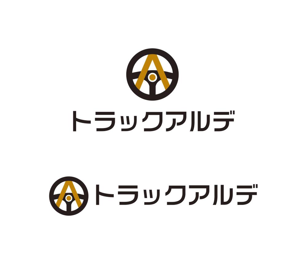 トラック売買会社　「トラックアルデ」のロゴ