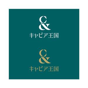 wawamae (wawamae)さんの日本の秘境でキャビアを作っている「キャビア王国」のロゴ（経産省主催アトツギ甲子園最優秀賞受賞企業）への提案