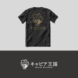 【活動休止中】karinworks (karinworks)さんの日本の秘境でキャビアを作っている「キャビア王国」のロゴ（経産省主催アトツギ甲子園最優秀賞受賞企業）への提案