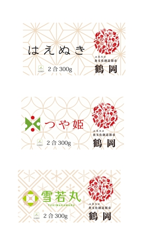 Koh0523 (koh0523)さんの山形 鶴岡 お米 300ｇ パッケージ シール3品種用への提案