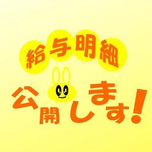 yamamotoan (yamamotoan)さんの番組名っぽいロゴのデザインへの提案