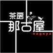 SABO_NAGOYA_BLACK.jpg