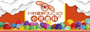 safaris17 (safaris17)さんの歯科医院の立て看板リニューアルへの提案