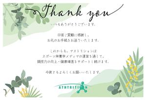 Suisai (Suisai)さんの感謝のポストカードを作りたいへの提案