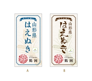 futaoA (futaoA)さんの山形 鶴岡 お米 300ｇ パッケージ シール3品種用への提案