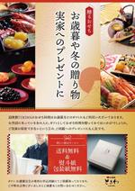 CLIMB_CREATION (climb-graphics)さんの「結婚式場がつくるおせち料理」の販促チラシへの提案
