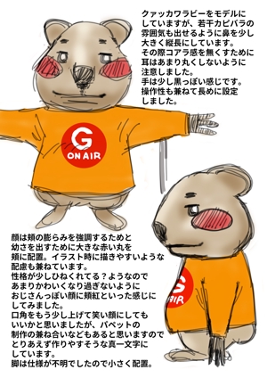 Tanaka Boy (tanakaboy)さんの学研のオンライン塾「Gakken ON AIR」公式キャラクター「ゴアくん」のデザインへの提案