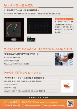 四次元ポケット (uzonke55)さんの展示会のチラシ作成への提案