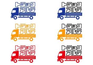 赤星　光流 (yukikaze0213)さんのトラック売買会社　「トラックアルデ」のロゴへの提案
