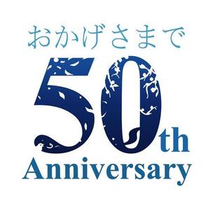 Ameshin (Ameshin)さんの「50th」の文字を主とした50周年のロゴへの提案