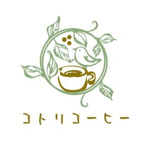 tohko14 ()さんの「コトリコーヒー」のロゴ作成への提案