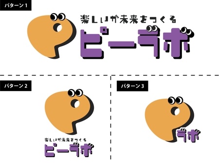 OMITA (kawaharun442)さんの子供向けパソコン塾「ピーラボ」のロゴへの提案