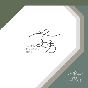 tori_D (toriyabe)さんのエステティックサロン『美方』のロゴへの提案