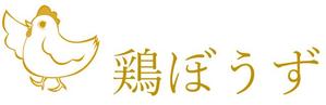 さんの大衆居酒屋「鶏ぼうず」の看板ロゴへの提案