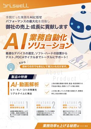 tsumaru (tsumaru_d)さんの展示会のチラシ作成への提案