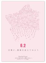 y_n_designさんの6月2日のローズの日普及チラシへの提案