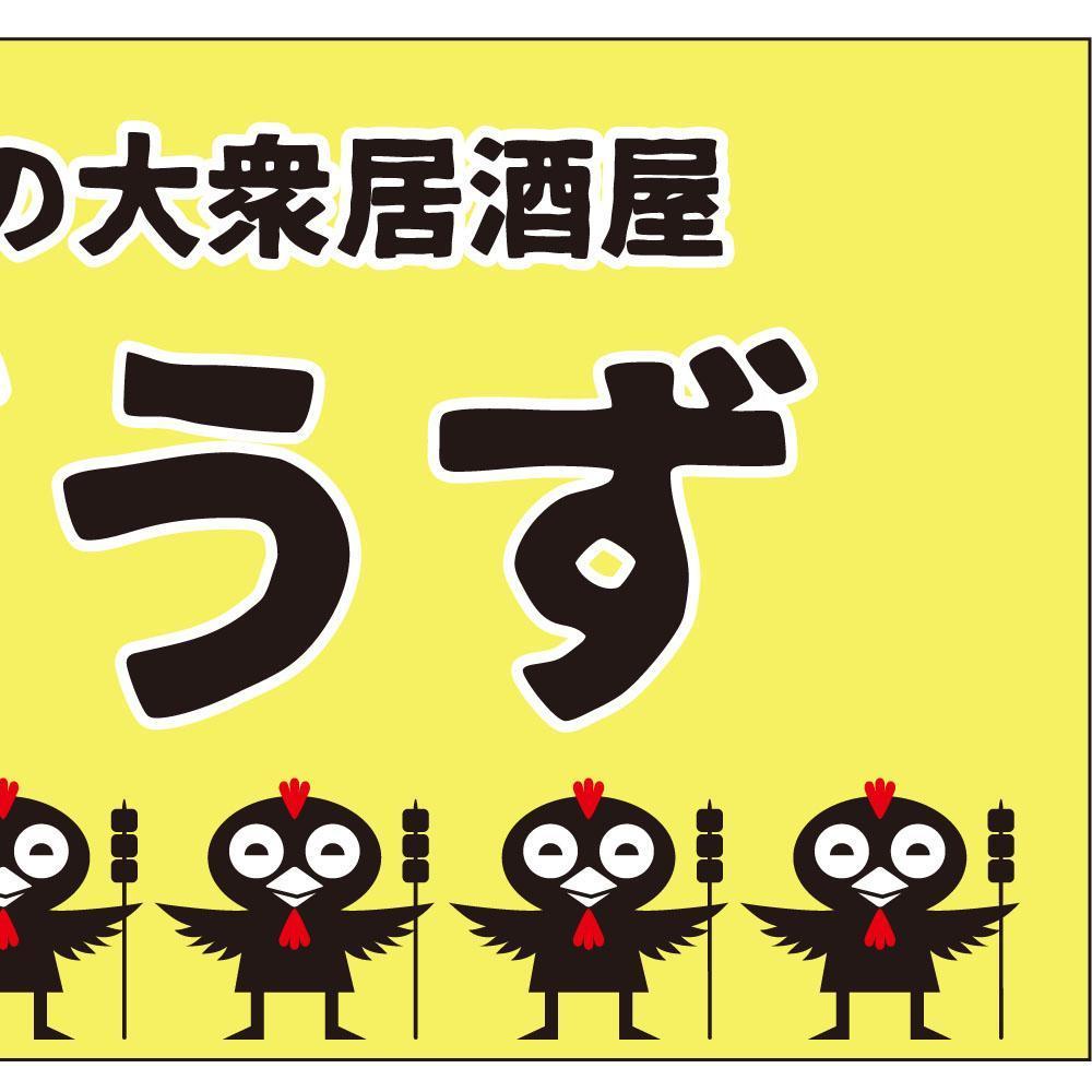 大衆居酒屋「鶏ぼうず」の看板ロゴ